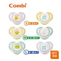 在飛比找蝦皮商城優惠-【Combi】睡眠夜用 安撫奶嘴｜無蓋