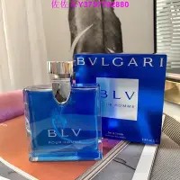 在飛比找Yahoo!奇摩拍賣優惠-佐佐家Bvlgari 寶格麗 BLV Pour Homme 