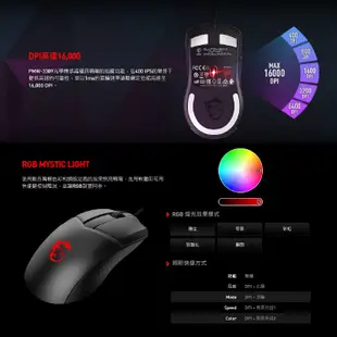 MSI 微星 CLUTCH GM41 LIGHTWEIGHT 超輕量電競滑鼠 光學滑鼠 電腦滑鼠 有線滑鼠 MSI20