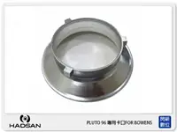 在飛比找樂天市場購物網優惠-HADSAN MEGA BOX PLUTO 96 專用卡口F