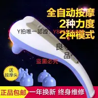 在飛比找Yahoo!奇摩拍賣優惠-按摩器 雙頭按摩頸部背部腰部腿部全身電動按摩器家用大力王捶打