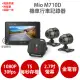 MIO M710D 【$5988♦官網限定折扣↘送32G(選項可升級)+口罩護耳套+反光貼】雙Sony TS每秒存檔 前後雙鏡 機車 行車記錄器 行車紀錄器 M797 M772 M777