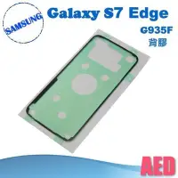 在飛比找Yahoo!奇摩拍賣優惠-⏪ AED ⏩ 三星 SAMSUNG Galaxy S7 E