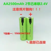在飛比找Yahoo!奇摩拍賣優惠-電池充電器鎳氫NI-MHAA充電電池5號1.2V帶焊腳焊片剃