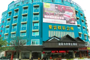 就是為你主題酒店(石獅紫雲店)4 You Hotel (Shishi Ziyun)