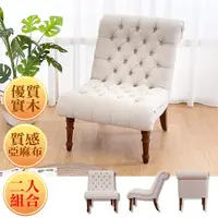 在飛比找PChome24h購物優惠-Boden-亞爵美式復古風布沙發單人座椅(米白色)(二入組合