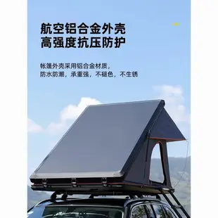 車頂帳篷折疊帳篷車載帳篷液壓自動打開鋁合金太陽能戶外露營野營