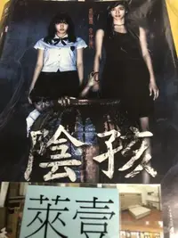 在飛比找Yahoo!奇摩拍賣優惠-巧婷@123758 DVD 高錫振 韓恩貞 孝敏 黃智賢【陰