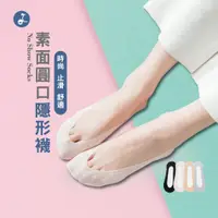 在飛比找蝦皮商城優惠-【OTOBAI】 蕾絲襪 隱形襪 冰絲襪 腳板襪 腳板隱形襪