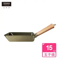 在飛比找momo購物網優惠-【SADOMAIN 仙德曼】台南鐵器玉子燒鍋(陶瓷/不沾/玉