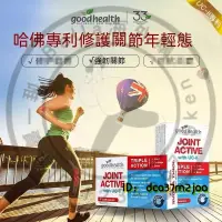 在飛比找蝦皮購物優惠-【優選】紐西蘭Good Health 維骨力 活性骨膠原 U