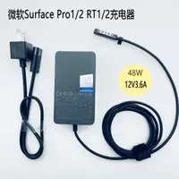 在飛比找蝦皮購物優惠-現貨 原廠 微軟1514 1536 Surface pro1