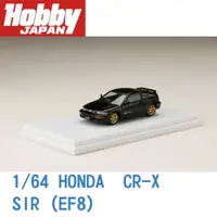 在飛比找樂天市場購物網優惠-現貨 Hobby JAPAN 1/64 HONDA 本田 C