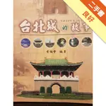 台北城的故事 = TAIPEI STORY / 葉倫會編著[二手書_良好]11316298627 TAAZE讀冊生活網路書店