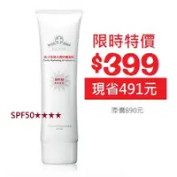 在飛比找蝦皮購物優惠-Dr.Satin魚子保濕水潤防曬凝乳SPF50(100ml)