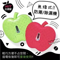 在飛比找蝦皮購物優惠-勳風 🍏水玻璃除濕機 HF-626 🍎 無線式防潮盒 可重覆