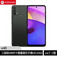 在飛比找蝦皮商城優惠-Motorola e40 4G+64G 三主相機48MP大電