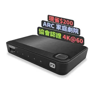 【PX 大通】UH-419ARC HDMI 4進1出 切換分配器 4K Ultra HD