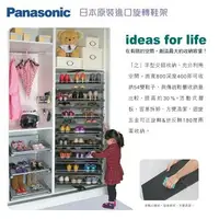 在飛比找樂天市場購物網優惠-附發票 Panasonic 國際牌 松下 日本原裝進口旋轉鞋