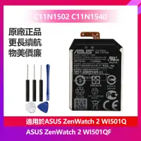 在飛比找蝦皮購物優惠-ASUS 華碩 ZenWatch 2 WI501Q WI50