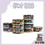 【奴才日誌💕】 🎉整箱免運🎉 汪喵星球FANTASTIC 貓咪無膠鮮肉主食罐98%鮮肉無膠主食罐  【貓罐】