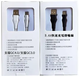【Type C 3.4A充電線】ASUS ZenFone3 Pagasus ZS550ML Z01FD 快充線 充電線 傳輸線