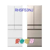 在飛比找蝦皮購物優惠-<聊聊破盤價>【安心電器】實體店面*HITACHI日立家電 