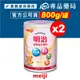 MEIJI明治 金選 成長配方食品 1-3歲 800gX2罐(日本原裝進口 升級配方)專品藥局【2026032】