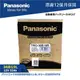【 國際牌電池 】Panasonic 36B19R NS40 FIT SWIFT 38B19L 36B19L 哈家人