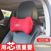 在飛比找蝦皮商城精選優惠-【福特記憶棉頭枕】FORD 汽車護頸枕 鹿皮絨 focus 