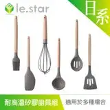 在飛比找遠傳friDay購物優惠-lestar 日系櫸木耐高溫矽膠廚具組