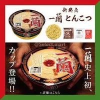 在飛比找蝦皮購物優惠-日本進口食品🇯🇵一蘭拉麵 泡麵 特製醬汁 ICHIRAN 一