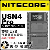 在飛比找Yahoo!奇摩拍賣優惠-數位黑膠兔【 NITECORE USN4 Pro 雙槽 SO