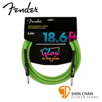 在飛比找蝦皮購物優惠-小新樂器館 |Fender 導線 5.5公尺 GLOW CA