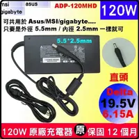 在飛比找PChome商店街優惠-微星變壓器 原廠 120W MSI 電源 WinTop AE