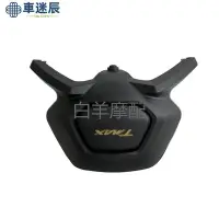 在飛比找Yahoo!奇摩拍賣優惠-順豐精品適用於TMAX Tmax530 1216年改裝座墊後