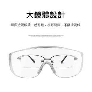 【Emi 艾迷】護目鏡5入 高清防霧款 防飛沫噴濺(可和近視眼鏡一起配戴)