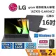 LG Gram樂金 16吋 16Z90S-G.AA56C2 極致輕薄AI筆電 沉靜灰 Ultra5 125H/512GB