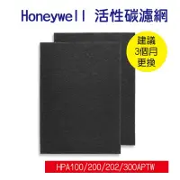 在飛比找博客來優惠-Honeywell 活性碳濾網(2入組) HPA300APT