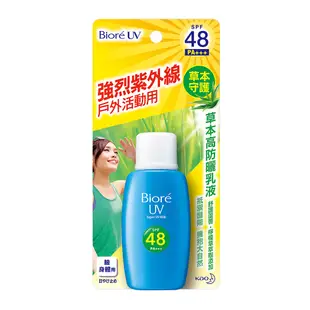 蜜妮 Biore 草本高防曬乳液SPF48/PA+++ (50ml)