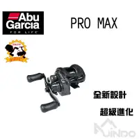 在飛比找蝦皮商城精選優惠-【敬多路亞】Abu Garcia PRO MAX 4 Pma