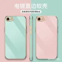 在飛比找蝦皮購物優惠-iPhone 直邊電鍍軟殼防摔手機殼 適用 iPhone6 