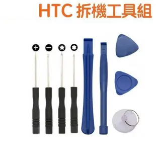 台灣現貨🎁加購優惠 HTC E9 E9+ Desire 828 Desire 830 728 電池 B0PJX100