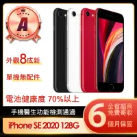 在飛比找momo購物網優惠-【Apple】A級福利品 iPhone SE 2020 12