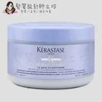 在飛比找樂天市場購物網優惠-立坽『洗髮精』台灣萊雅公司貨 KERASTASE卡詩 燦金絕