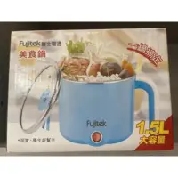 在飛比找蝦皮購物優惠-【Fujitek 富士電通】內304不鏽鋼 1.5L 美食鍋