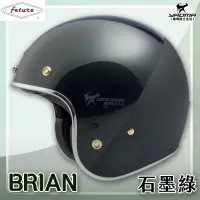 在飛比找蝦皮購物優惠-Feture 飛喬安全帽 BRIAN 博萊恩 石墨綠 亮面 