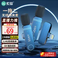 在飛比找京東台灣優惠-索愛（soaiy）MK35無線領夾麥克風錄音設備戶外小蜜蜂v