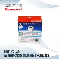 在飛比找蝦皮購物優惠-【美國Honeywell】活性碳CZ除臭濾網 HRF-E2-