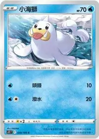 在飛比找有閑購物優惠-【CardMaster】寶可夢紙牌 PTCG 迷途深淵 小海